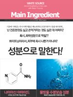 Miracle White Source Cream - Image 8