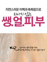 Miracle White Source Cream - Image 5