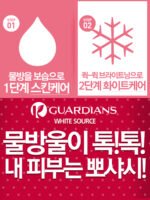 Miracle White Source Cream - Image 4