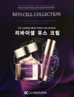 Revicell Youth Cream - Image 4