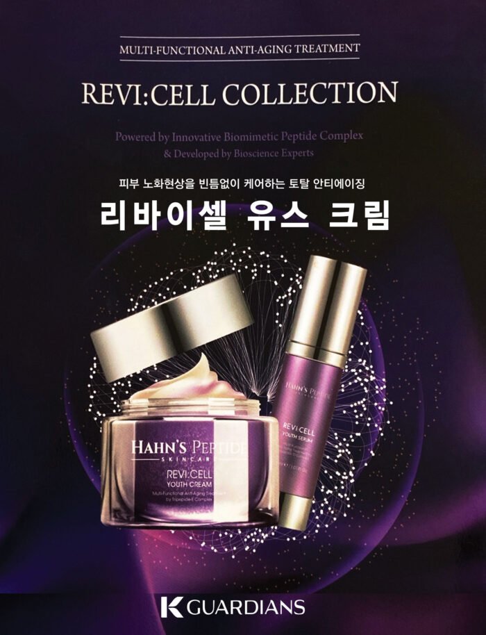 Revicell Youth Cream - Image 4